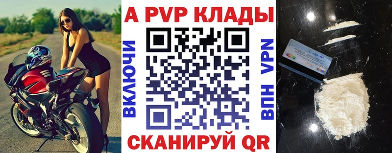 сколько стоит  Невинномысск  APVP VHQ 
