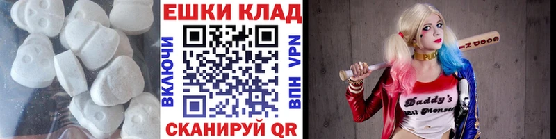 Экстази MDMA  Невинномысск 