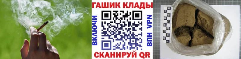 купить наркотики сайты  Невинномысск  Гашиш VHQ 