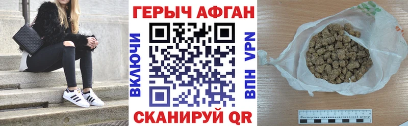 нарко площадка клад  Невинномысск  ГЕРОИН афганец 