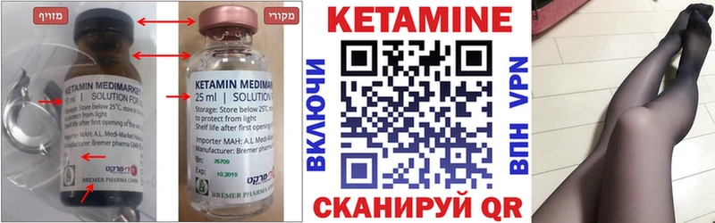 Кетамин VHQ  Невинномысск 