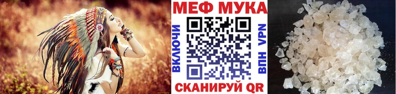 как найти наркотики Невинномысск Мефедрон VHQ