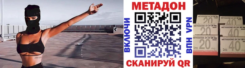 МЕТАДОН VHQ  Невинномысск 